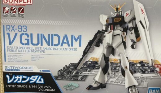 【ENTRY　GRADE】1/144　νガンダム　エントリーグレードでも伊達じゃない！　HG